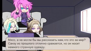Tokyo revengers trio react to their past life|Реакция Рана, Санзу и Риндо на их прошлые жизни. | 1/