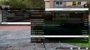 ЛУЧШИЙ НАСТРОЙКИ ДЛЯ ГТА 5 РП В 2023 ГОДУ l КАК УБРАТЬ ФРИЗЫ НА GTA 5 RP l ОПТИМИЗАЦИЯ | БУСТ ФПС!