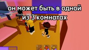 КАК ВКЛЮЧИТЬ СВЕТ В ПОДВАЛЕ И НЕ ЖДАТЬ ЛАРРИ/BREAK IN STORY ROBLOX