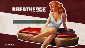 Играем в Breathedge и общаемся! ;) (2023-05-11)