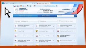 ГОСУСЛУГИ: Оплата штрафа ГИБДД госуслуги