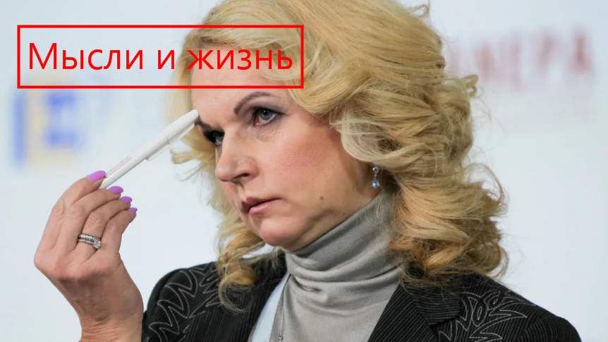 Голикова Татьяна - политик и женщина. Деятельность Голиковой и карьерный рост. Практика и семья