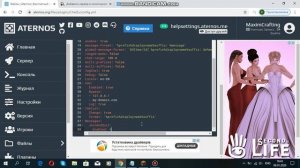 Aternos: настройка плагина Chatex (глоб и лок чат)