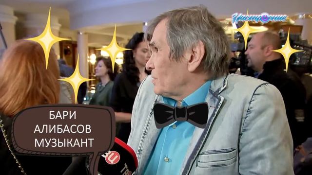 Звёздная анкета: Бари Алибасов | Короткое интервью в блиц-формате