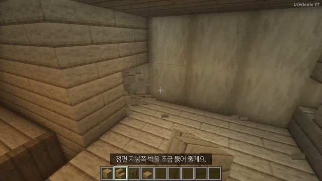Minecraft: How To Build A Survival Base Tutorial (Building Tutorial) (#14) | 마인크래프트 야생 건축, 인테리어