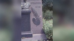 Вечно хранимый