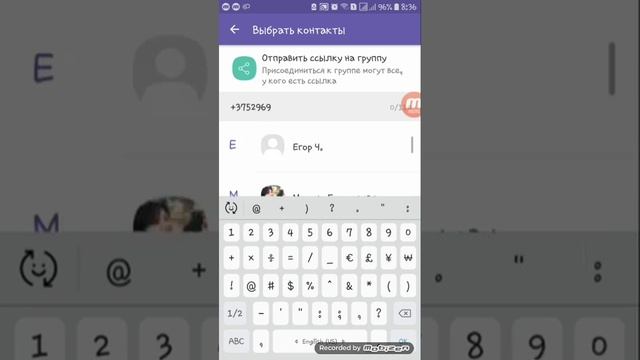 Как добавить контакт в чат вайбер, которого нет в списке контактов. смотреть онлайн