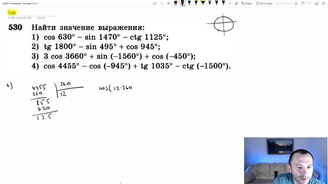 §31 Формулы приведения