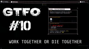 GTFO Прохождение R2B3: PATHFINDER