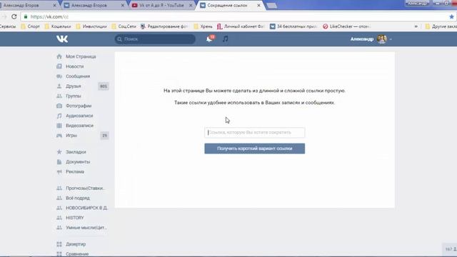 Как сделать меню ВКонтакте на своей личной странице
