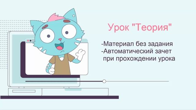Структурируем курс: темы и типы уроков. смотреть онлайн