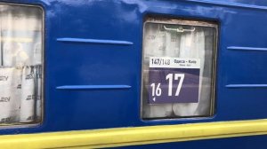 Жд вокзал Одессы, поезд 148