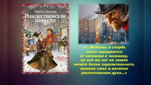 Чарльз Диккенс : больше чем писатель. Литературное досье