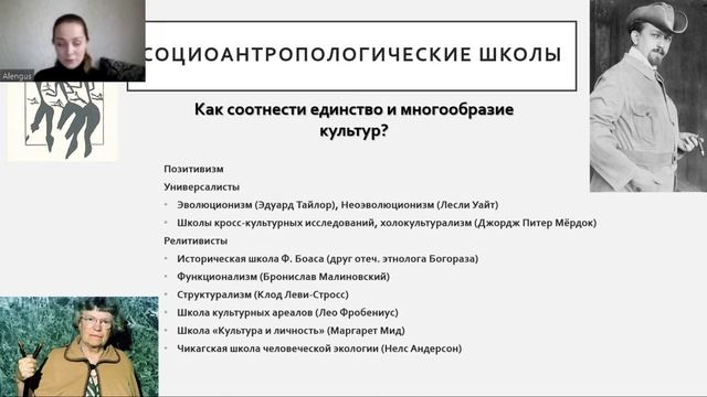 Что значит быть человеком и как это изучать: антропология физическая, социальная, культурная