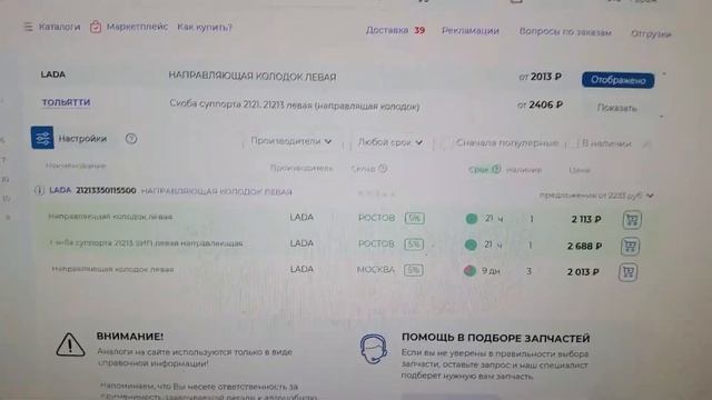 Подорожание и так улетной цены на авто-запчасти Российских производителей типа LADA смотреть онлайн