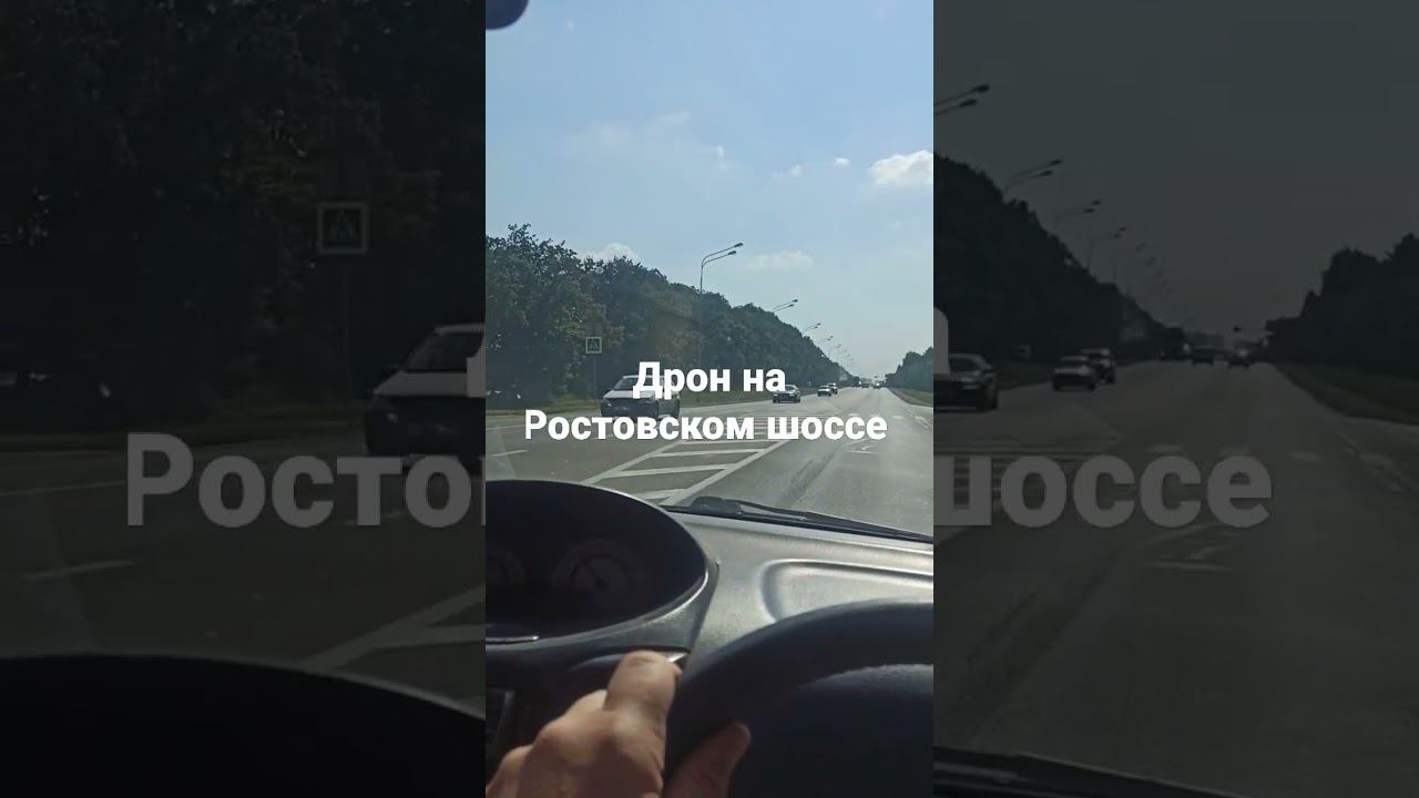 Дрон патрулирует Ростовское шоссе города Краснодара