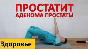 Ваше здоровье . Какое самое эффективное лекарство от простатита?