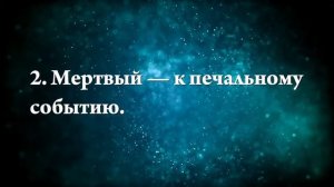 К чему снится единорог - Онлайн Сонник Эксперт
