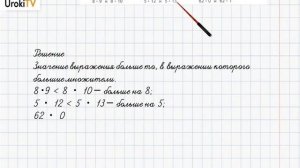 Страница 38-39 Задание 7 – ГДЗ по математике 4 класс (Дорофеев Г.В.) Часть 1