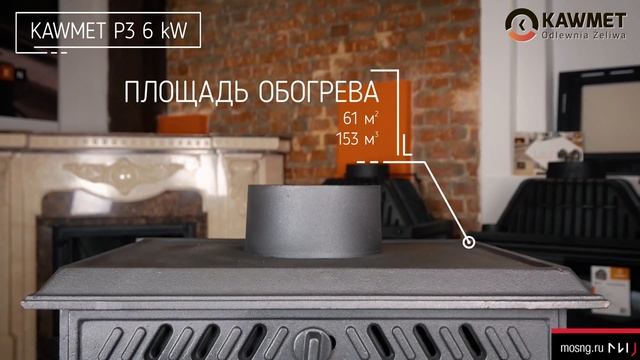 Обзор печи - KAWMET P3 смотреть онлайн