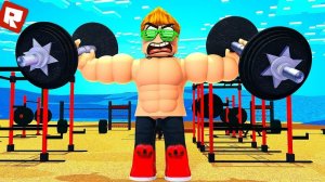 РОБЛОКС СИМУЛЯТОР КАЧКА КАК СТАТЬ САМЫМ СИЛЬНЫМ В ROBLOX ВИДЕО ВЕСЕЛАЯ ИГРА ДЛЯ ДЕТЕЙ