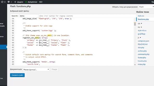 Как добавить новую локацию меню Вордпресс смотреть онлайн