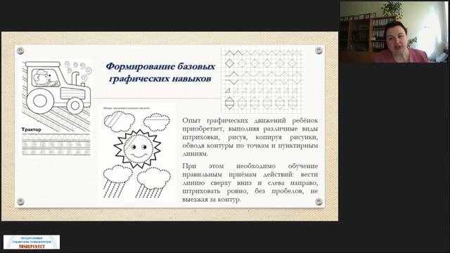 Реализация инновационных технологий в формировании физичес. готовности к обучению в начальной школе