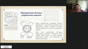Реализация инновационных технологий в формировании физичес. готовности к обучению в начальной школе