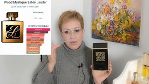 Парфюмы Estée Lauder в моем ароматном гардеробе.