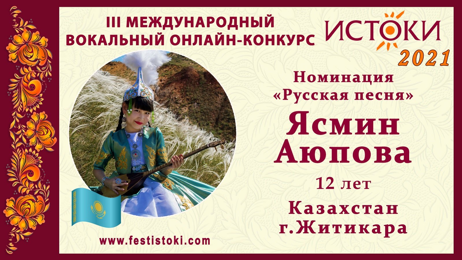 Эстрадная музыка истоки. Православное краеведение. Песни на фестиваль истоки мои. Ансамбль колорит белгород. Лагерь истоки.