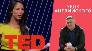 АНГЛИЙСКИЙ НА СЛУХ - TED: When do kids start to care about other people's opinions?