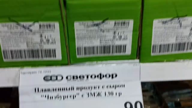 ЭТОТ МАГИЧЕСКИЙ МАГАЗИН СВЕТОФОР//ОБЗОР ХОЛОДИЛЬНИКА смотреть онлайн