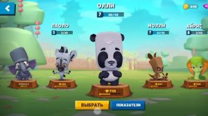 #зуба#игра#звери