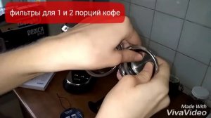 Комплектация кофеварки Delonghi 685