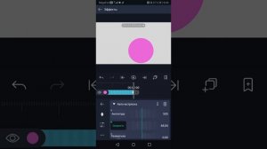 как сделать тряску в alight motion