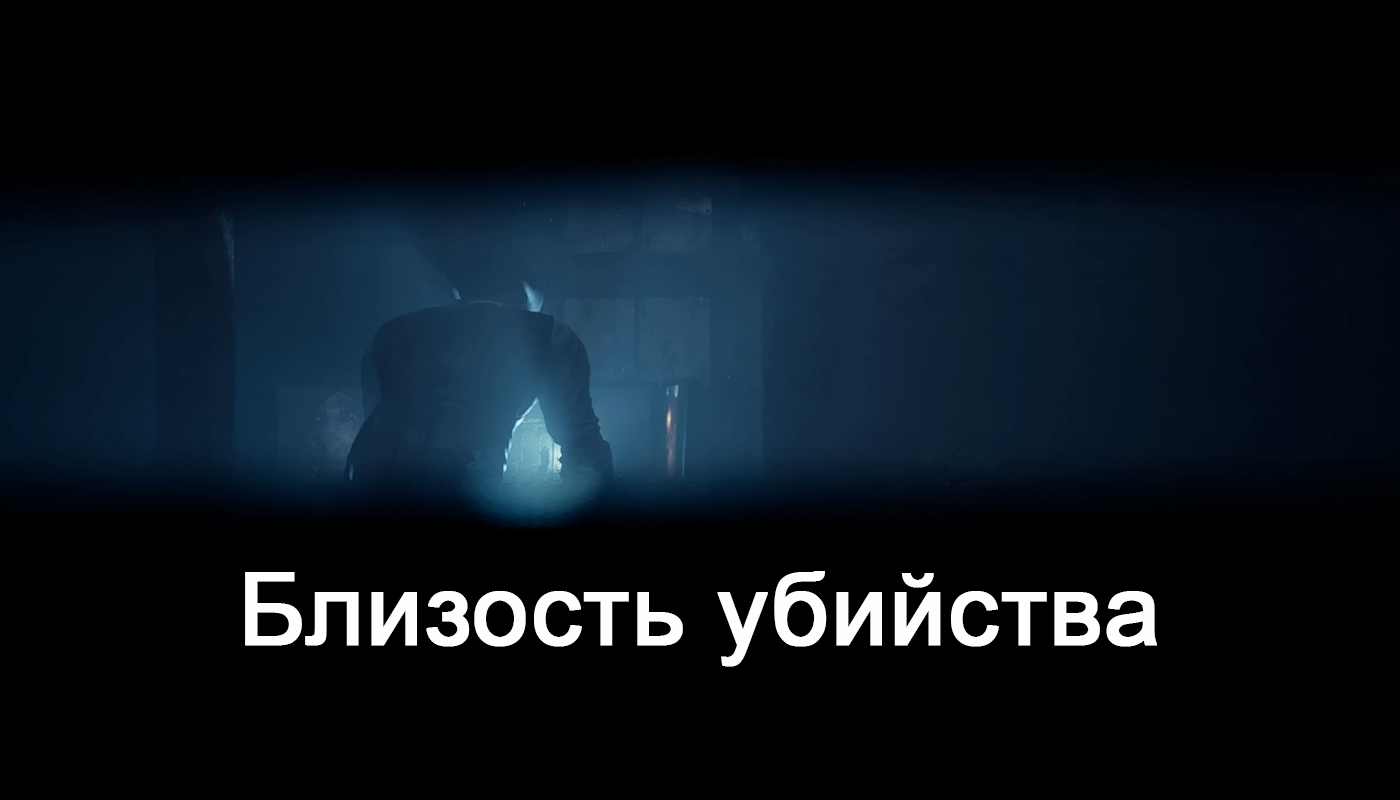 Пытаясь спастись | The Devil in Me прохождение: 9.