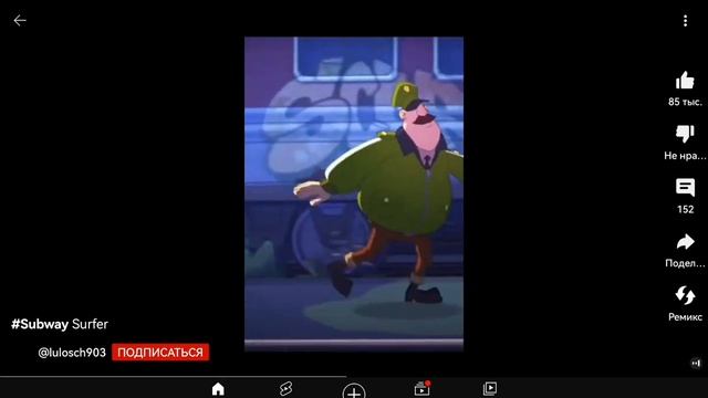 Сабвей серф смотреть онлайн
