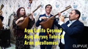 Aşıq Letife Çeşmeli ve Aşıq Deryuş Tebrizli - Aran gözellemesi