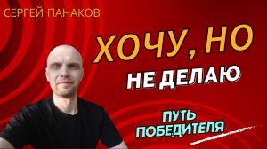 Как побороть лень если устал и ничего не хочется