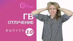 Требует грудь: как быть с истерикой и плачем?