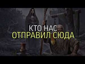 КТО НАС ОТПРАВИЛ СЮДА...эфир от 26 мар. 2022 г.