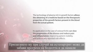 Плазмотерапия с ENDORET (PRGF – Rich Plasma in Growth Factor)