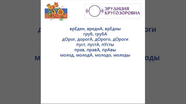 Краткие формы прилагательных