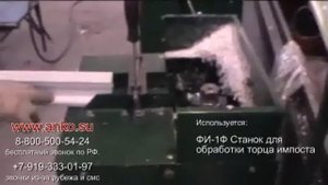 12 Импост Резка ПВХ, станок для обработки торца импоста Обучение производству пластиковых окон