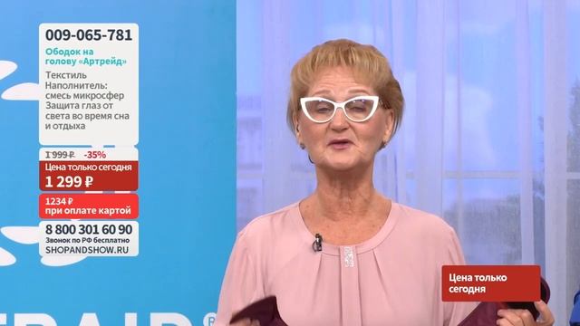 Ободок на голову «Артрейд».«Shop and Show» (Здоровье) смотреть онлайн