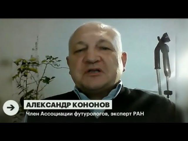 Модель угроз человечеству в фильме "Матрица". Футуролог Кононов на телеканале РБК. 2020 год.