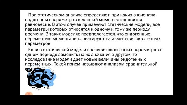 Макроэкономическая стабильность в рыночном механизме смотреть онлайн