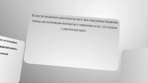 Оформление согласия на сверхурочную работу