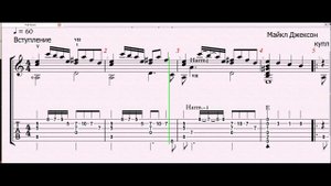 Еаrth Song - ноты для гитары - фингерстайл