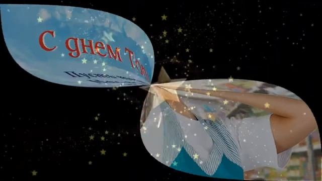 С ДНЁМ ТОРГОВЛИ! КРАСИВОЕ ПОЗДРАВЛЕНИЕ С ДНЁМ РАБОТНИКА ТОРГОВЛИ!2023!